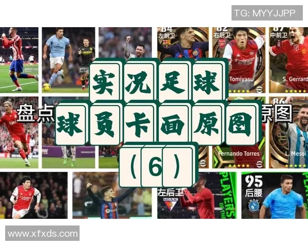 猜足球球星的关键词挑战让你成为足球知识达人一秒钟